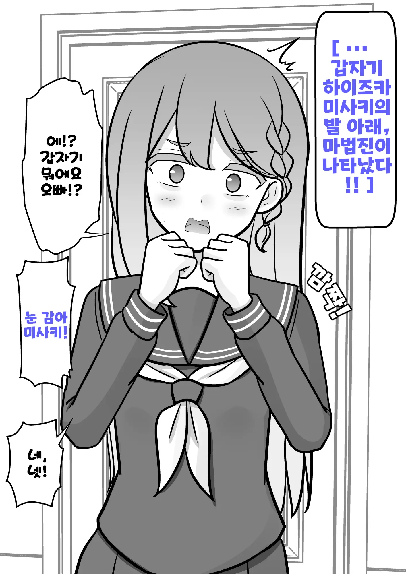 Danjoi 1:39 No Heikou Sekai Wa Omoi No Hoka Futsuu Ijou Hen | 남녀비 1:39의 평행세계는 의외로 평범 -이상편- Part 1